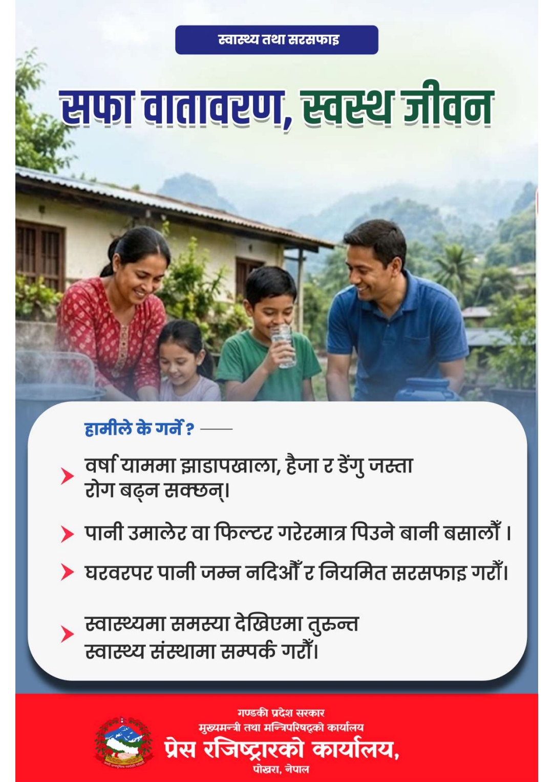 Ads Gandaki