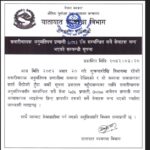लाईसेन्स प्रणालीसँग सम्बन्धित सबै सेवाहरू बन्द
